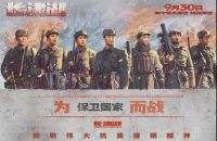 备战2022年中考高分作文热点素材： 《长津湖》影片中的“英雄榜”